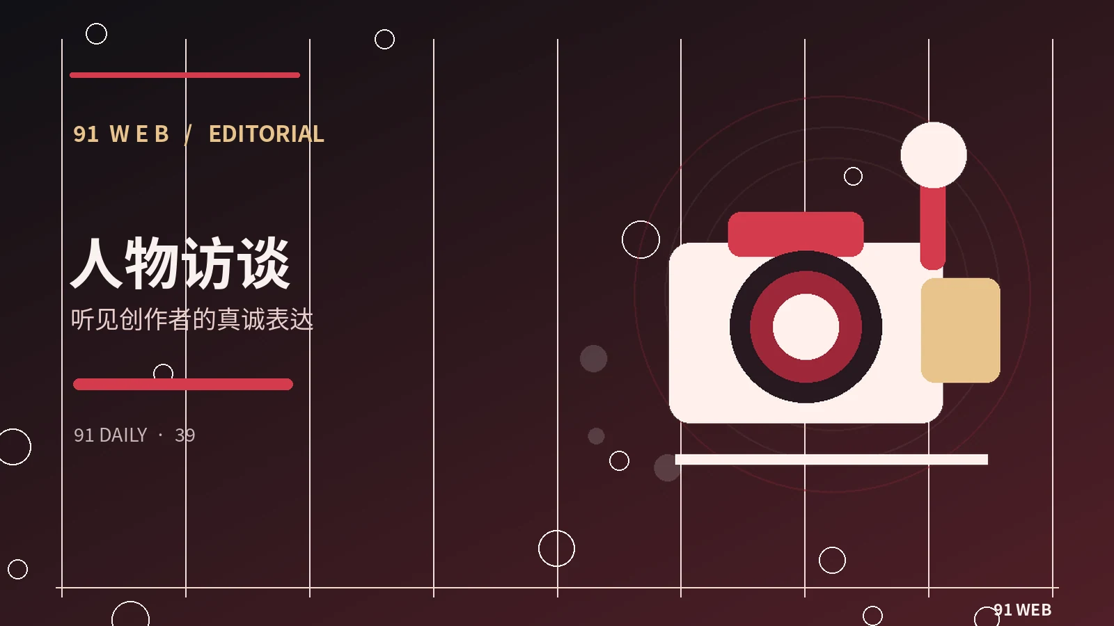 星娱公开档案栏目配图